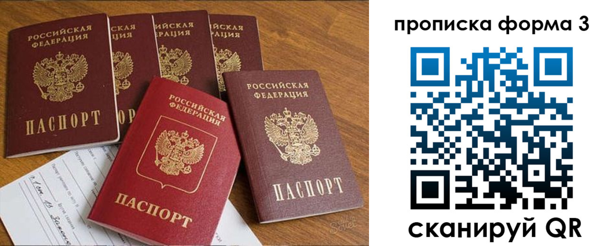 прописка 2025 в Краснотурьинске