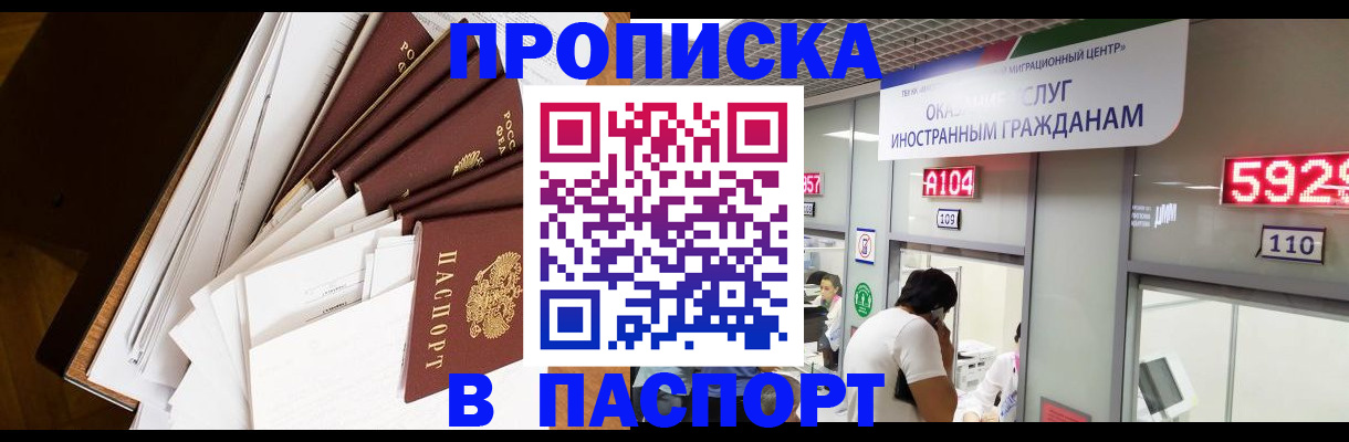 временная регистрация купить в Краснотурьинске