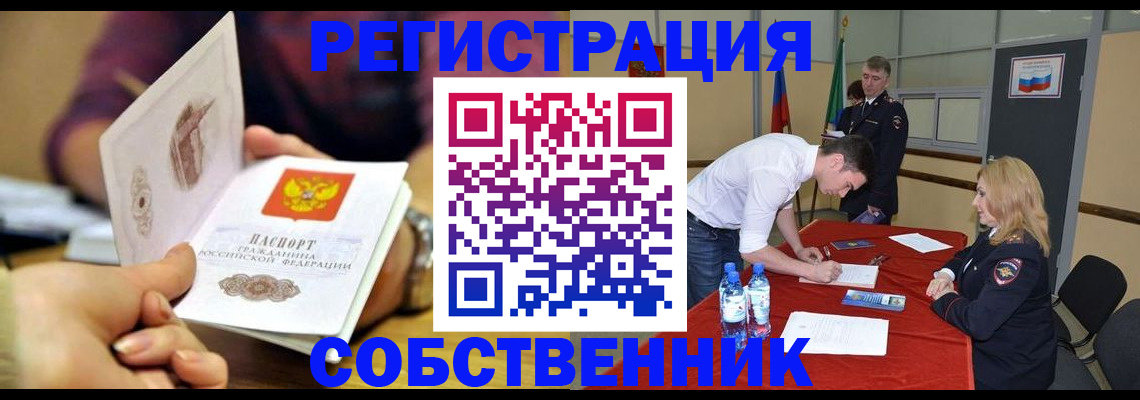 временная регистрация купить в Краснотурьинске