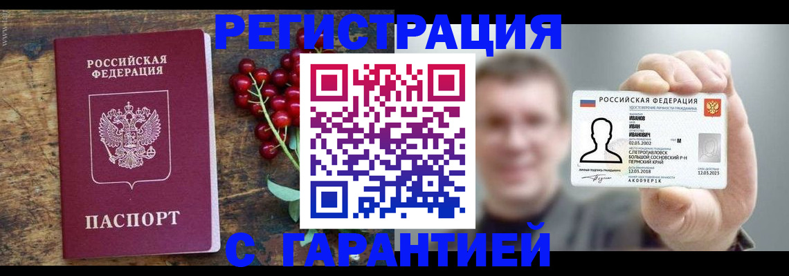 временная регистрация в Краснотурьинске