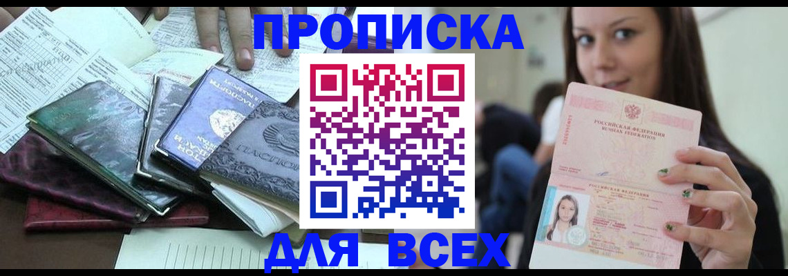 временная регистрация купить в Краснотурьинске