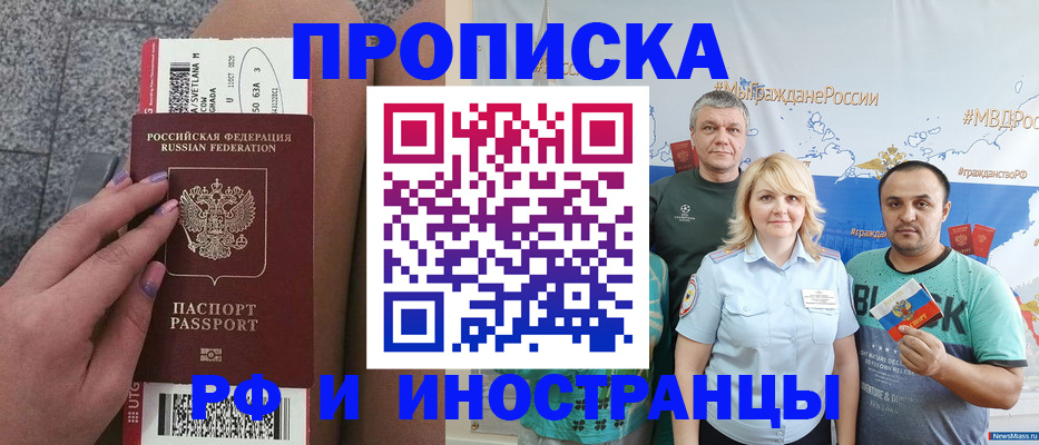 временная регистрация для школы в Краснотурьинске
