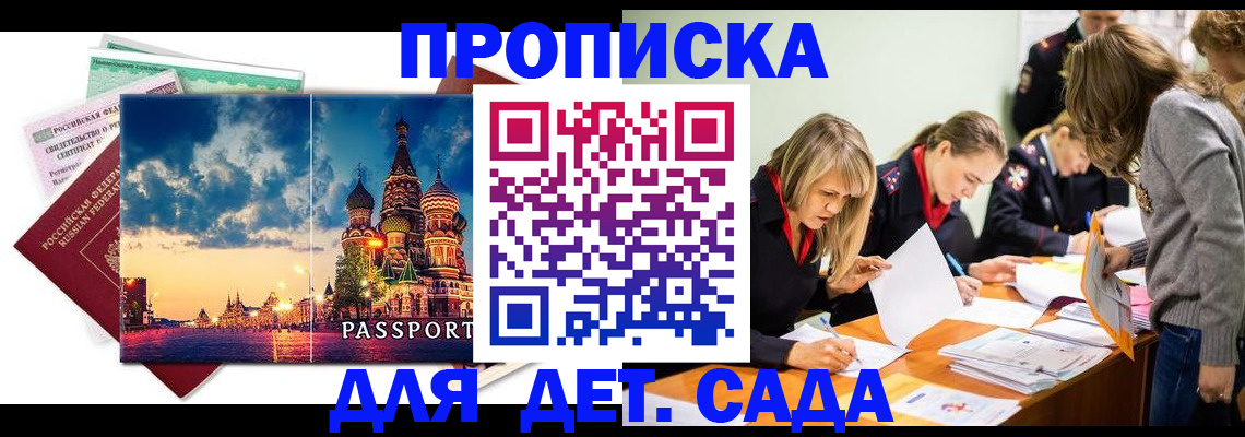 прописка штамп в Краснотурьинске