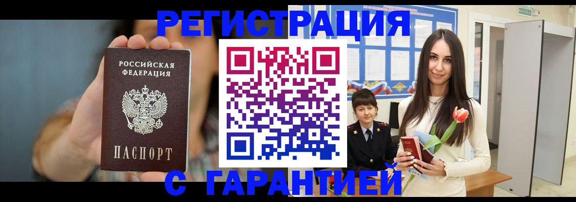 временная регистрация гарантия в Краснотурьинске
