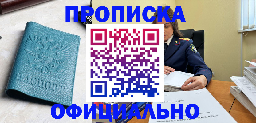 прописка от собственника в Краснотурьинске