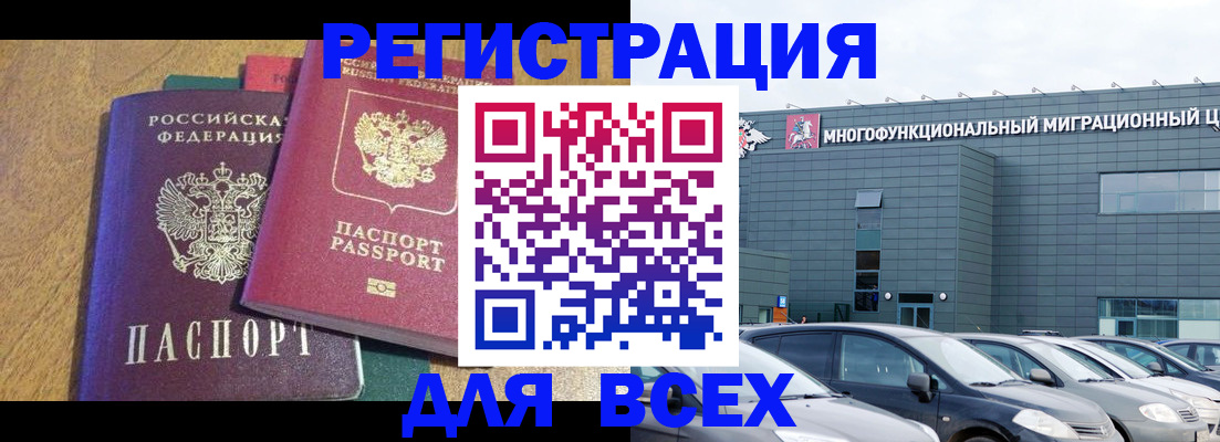 прописка законно в Краснотурьинске